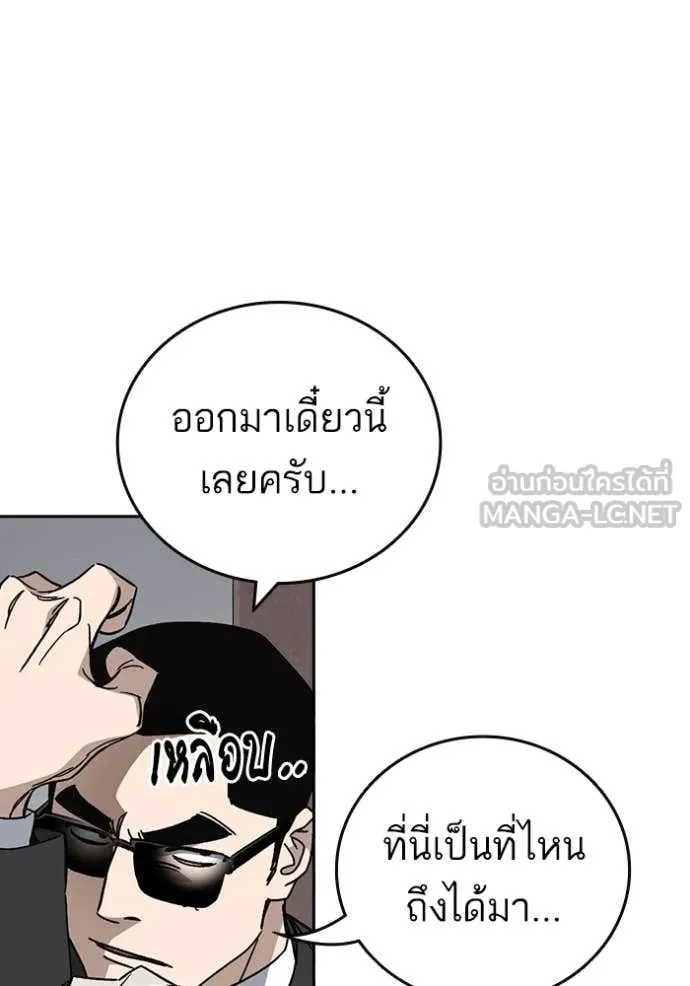 Study Group ตอนที่ 282 รูปที่ 27