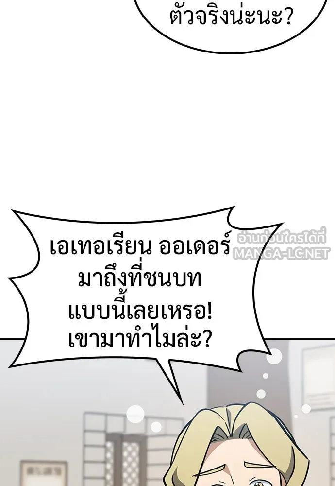 คลินิกสัตว์ต่างโลกของคิมโอจิน ตอนที่ 15 รูปที่ 87