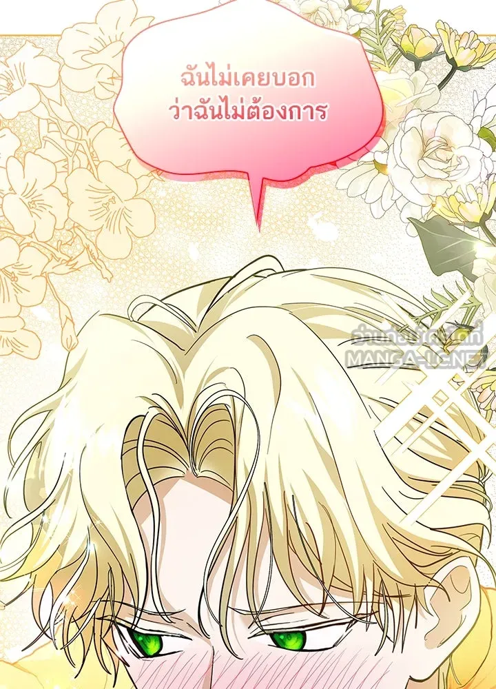 อดีตภรรยาของพระเอกหนุ่มจอมคลั่งรัก ตอนที่ 16 รูปที่ 99