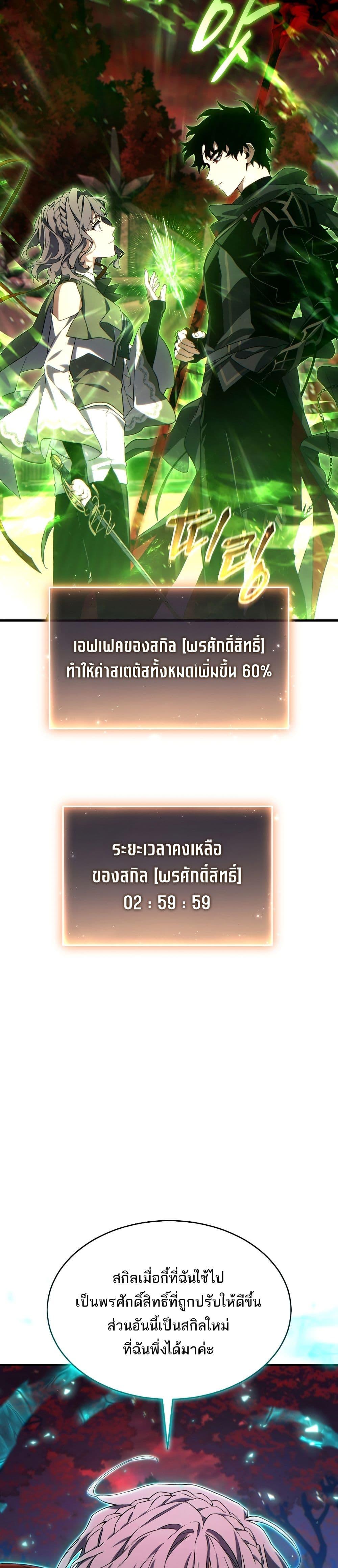 Manga-lc-com อ่านมังงะ อ่านการ์ตูน ออนไลน์ ฟรี The 100th Regression of the Max-Level Player ตอนที่ 1 2 3 4 5 6 7 8 9 10 11 12 13 14 ฟรี ไม่มีโฆษณา Manga-lc - อ่าน มังงะ อ่าน การ์ตูน ออนไลน์ อ่านมังงะ ฟรี