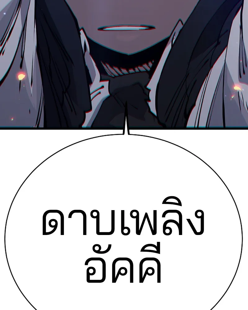 Player ตอนที่ 43 รูปที่ 109