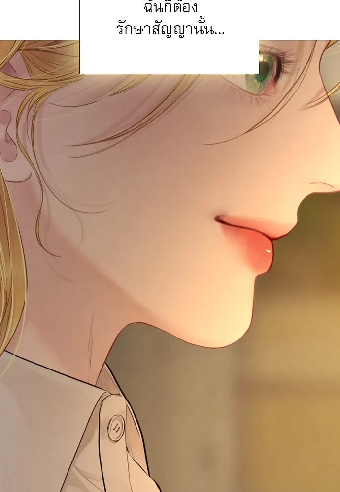 ถ้าไม่ร้อง ก็จงอ้อนวอนซะ ตอนที่ 35 รูปที่ 29