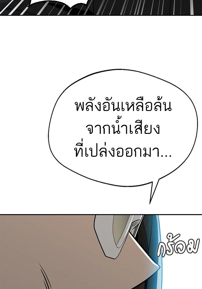 โชคชะตานำพารัก ตอนที่ 44 ผ่าน รูปที่ 131