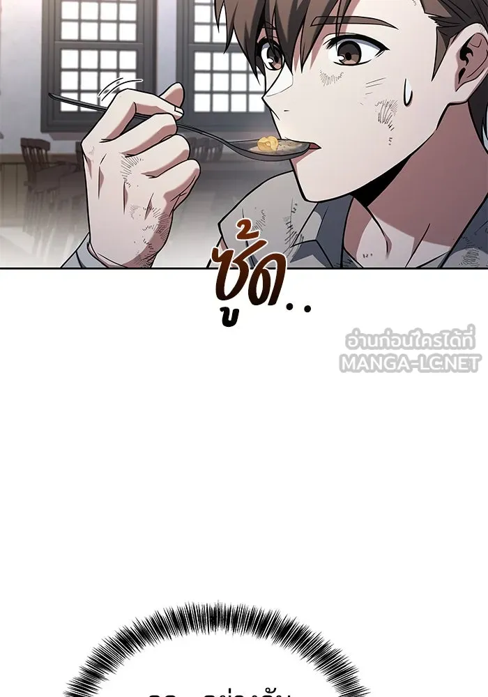 ครัวจอมเวท ตอนที่ 1 รูปที่ 72