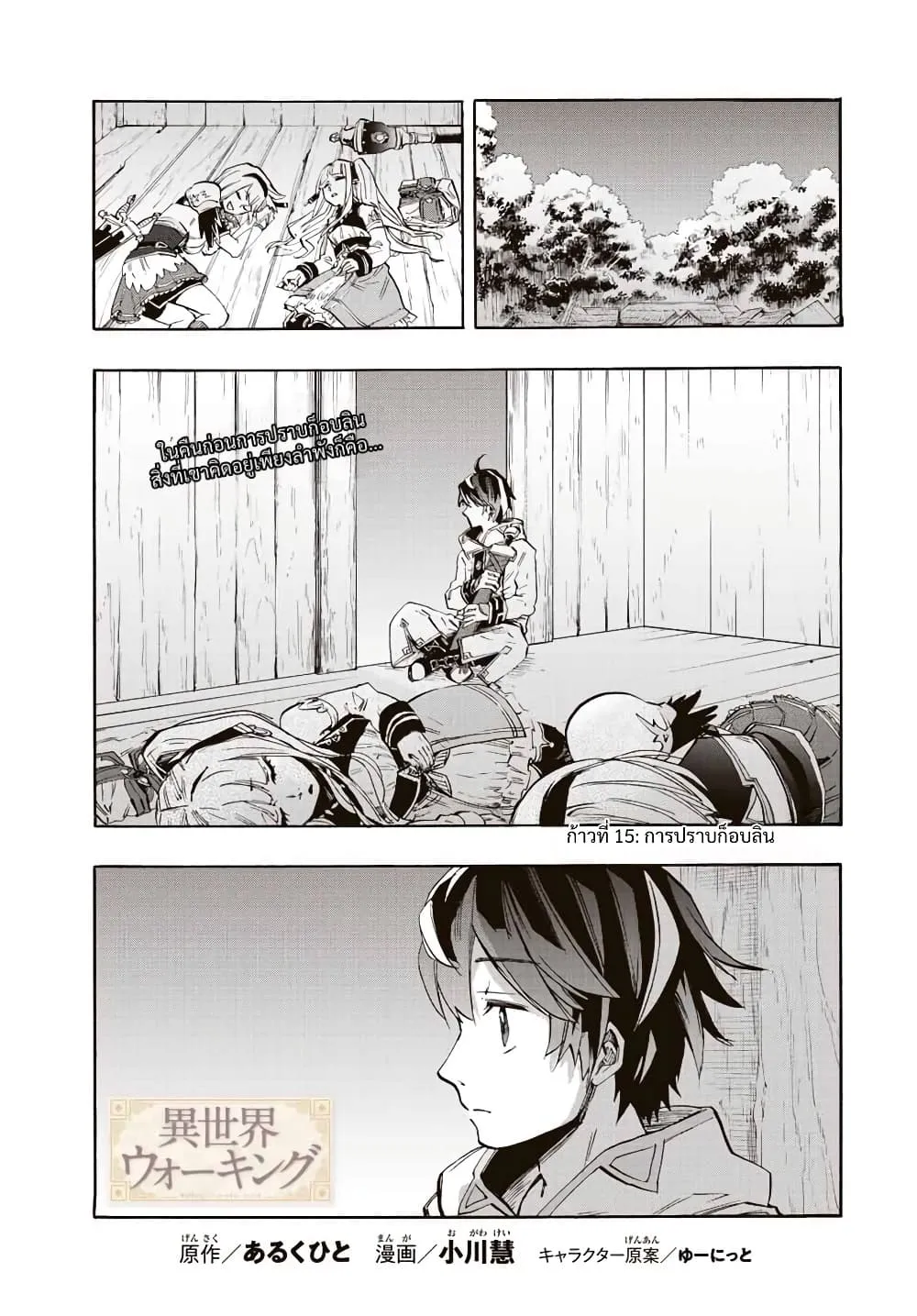 Manga-lc-com อ่านมังงะ อ่านการ์ตูน ออนไลน์ ฟรี Walking in Another World ตอนที่ 1 2 3 4 5 6 7 8 9 10 11 12 13 14 ฟรี ไม่มีโฆษณา Manga-lc - อ่าน มังงะ อ่าน การ์ตูน ออนไลน์ อ่านมังงะ ฟรี