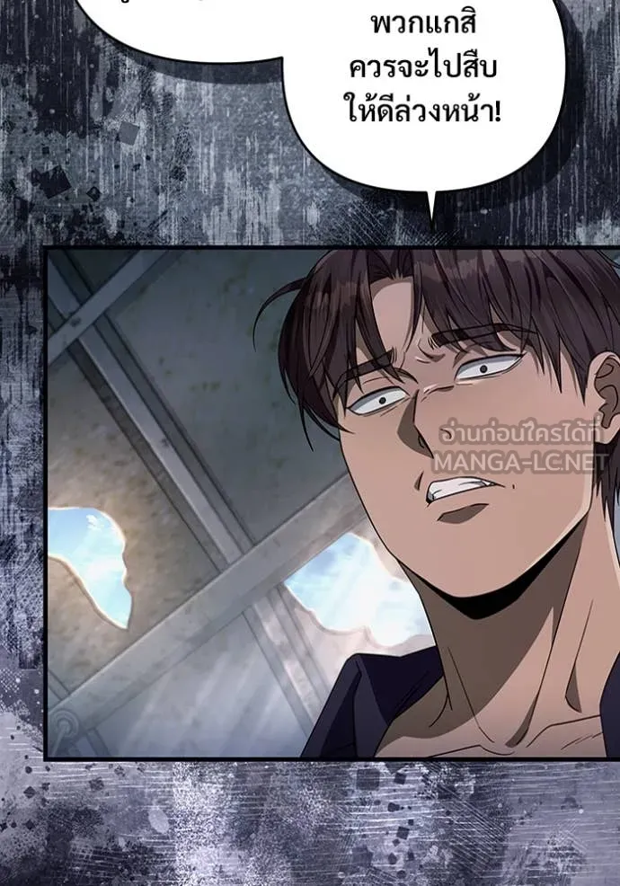 เชื่อเถอะ ฉันเป็นฮัน ตอนที่ 58 รูปที่ 57
