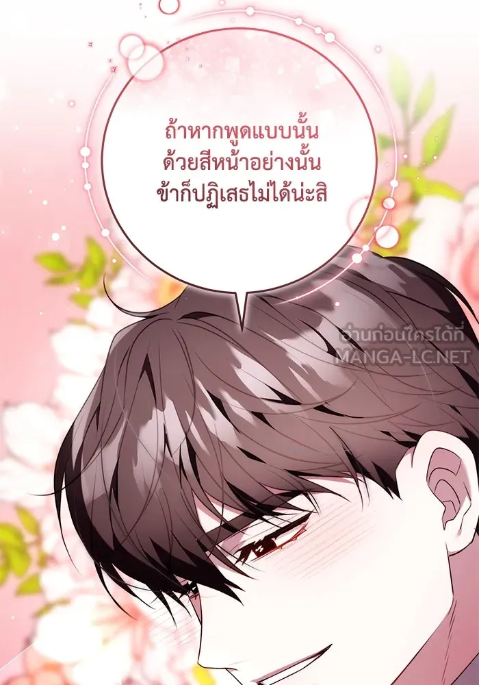 ย้อนเวลาพลิกชะตาทายาท ตอนที่ 55 รูปที่ 75