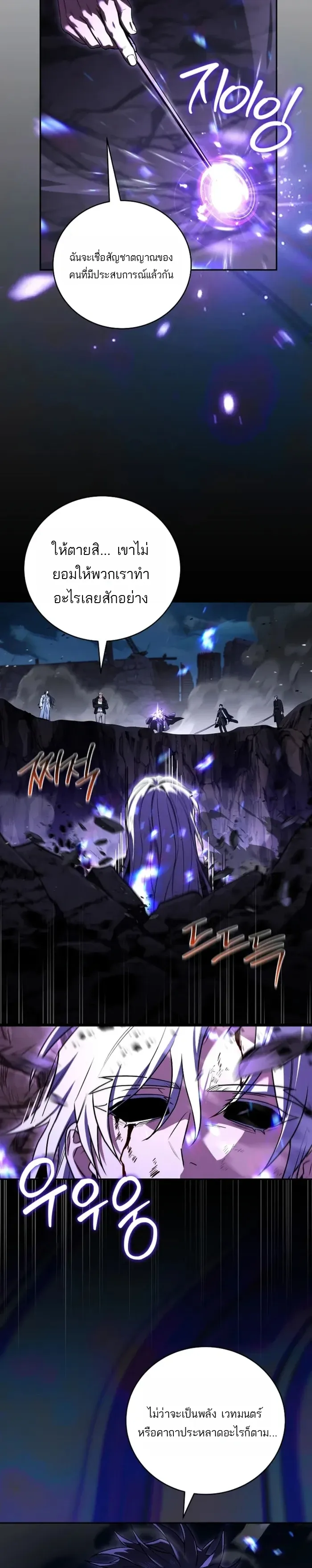 Return of the Frozen Player ตอนที่ ตอนที่ 185 รูปที่ 2