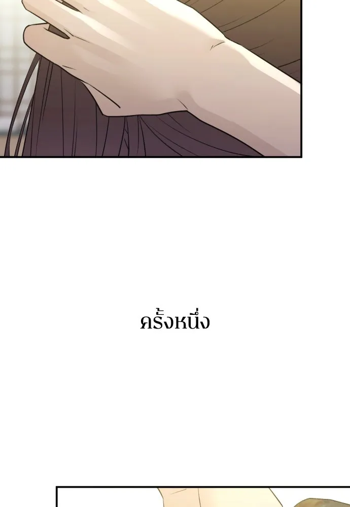 รักไร้ราคา ตอนที่ 44 รูปที่ 133