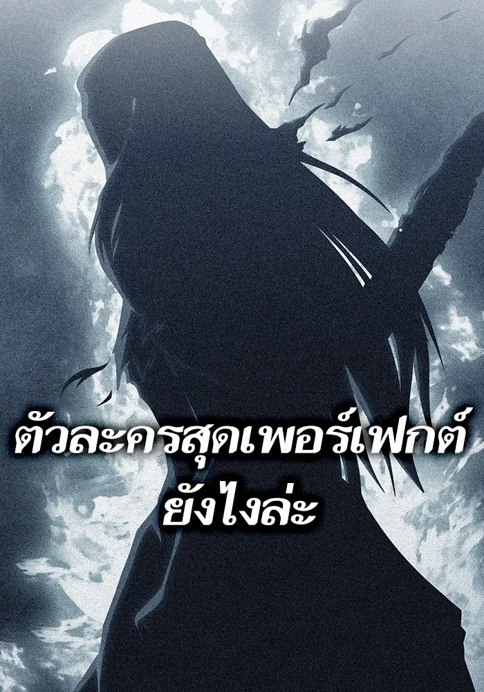 ผู้เล่นขั้นเทพแห่งหอคอยฝึกสอน ตอนที่ 186 รูปที่ 106
