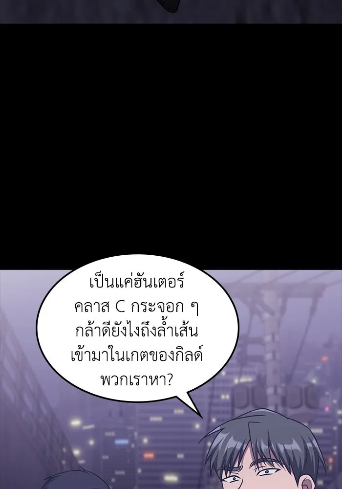 ฮีลเลอร์ตัวพ่อขอฟาดเรียบ ตอนที่ 42 รูปที่ 7