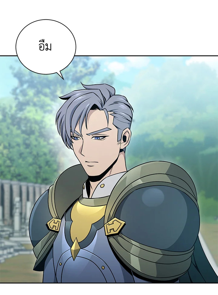 พลทหารโครงกระดูกผู้ม ตอนที่ 173 รูปที่ 25