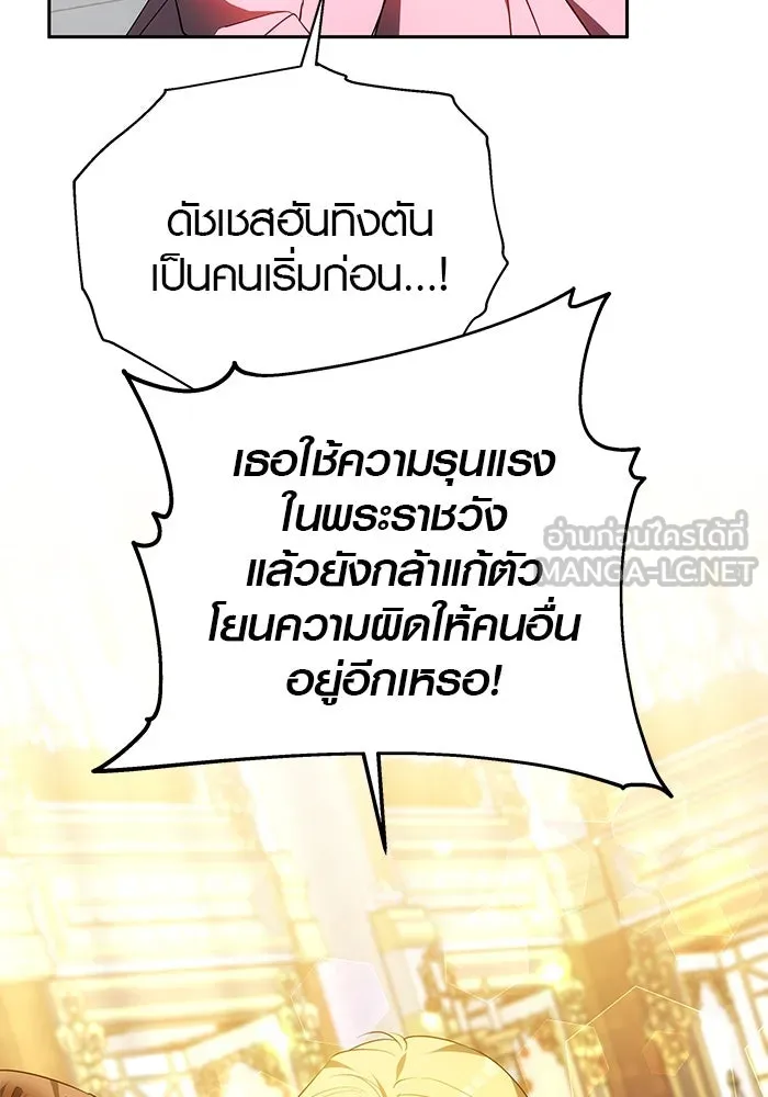 เหตุผลที่ฉันนอกใจ ตอนที่ 40 รูปที่ 21