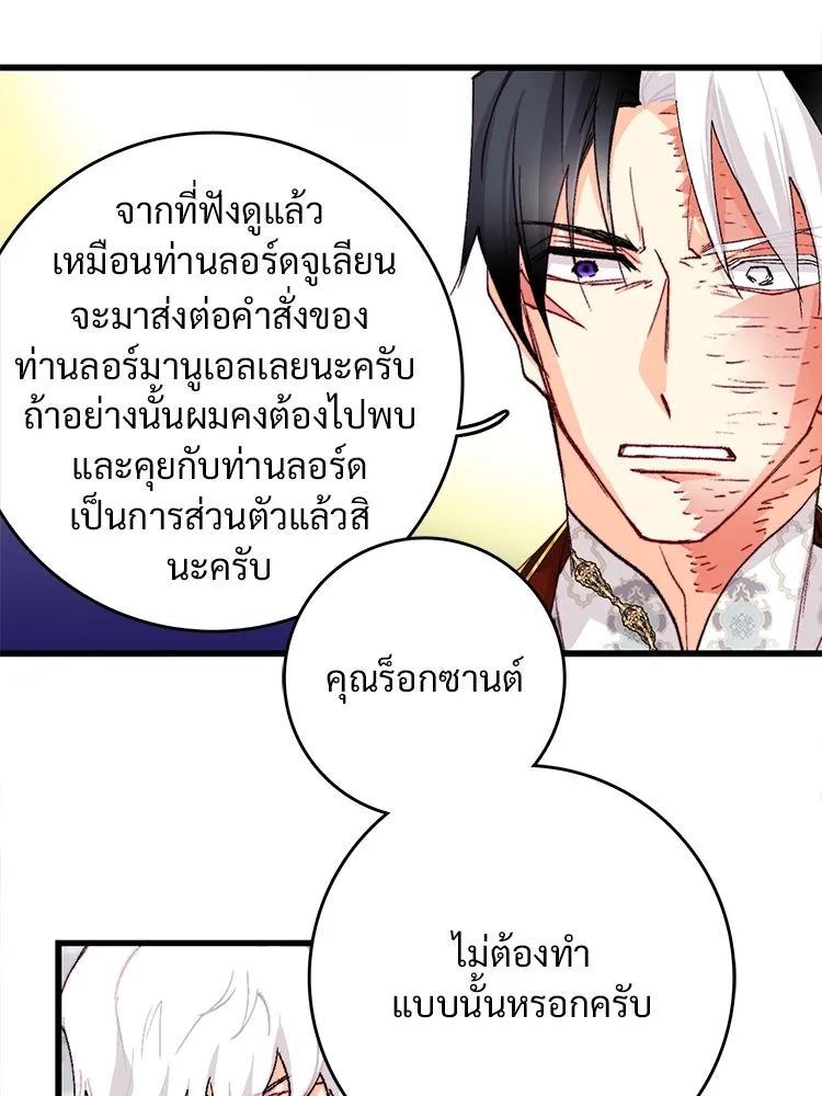 Bring the Love ตอนที่ 135 รูปที่ 25