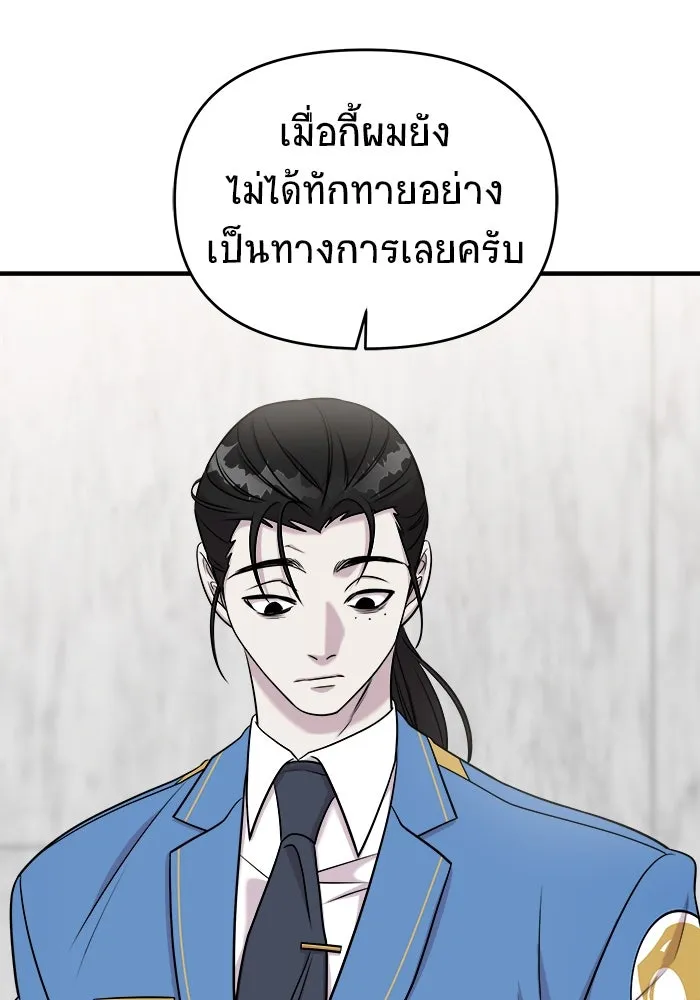 วายร้ายก็อยากมีรัก ตอนที่ 64 รูปที่ 25