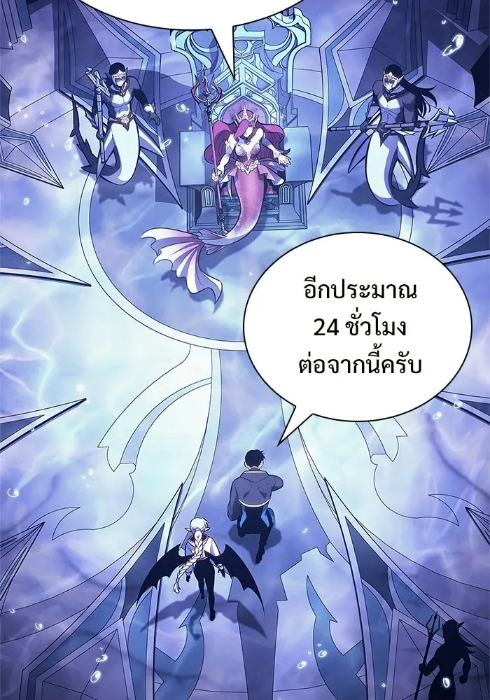 ผู้เล่นหน้าใหม่เลเวลแมกซ์ ตอนที่ 263 เมืองใต้ทะเล 'แอตแลนติส& รูปที่ 101