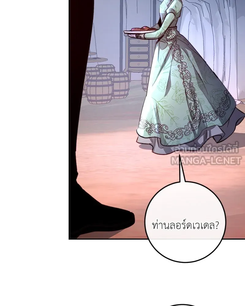 เจ้าหญิงคลั่งแห่งวังหลวง ตอนที่ 18 รูปที่ 87