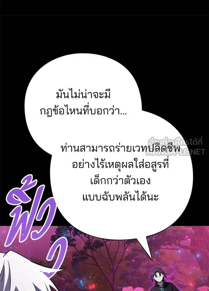 คืนแห่งโทแกบี ตอนที่ 90 รูปที่ 104