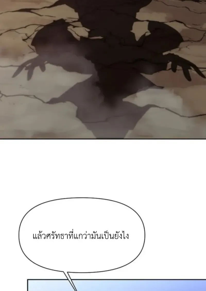 Archmage Transcending Through Regression ตอนที่ ตอนที่ 159 รูปที่ 66