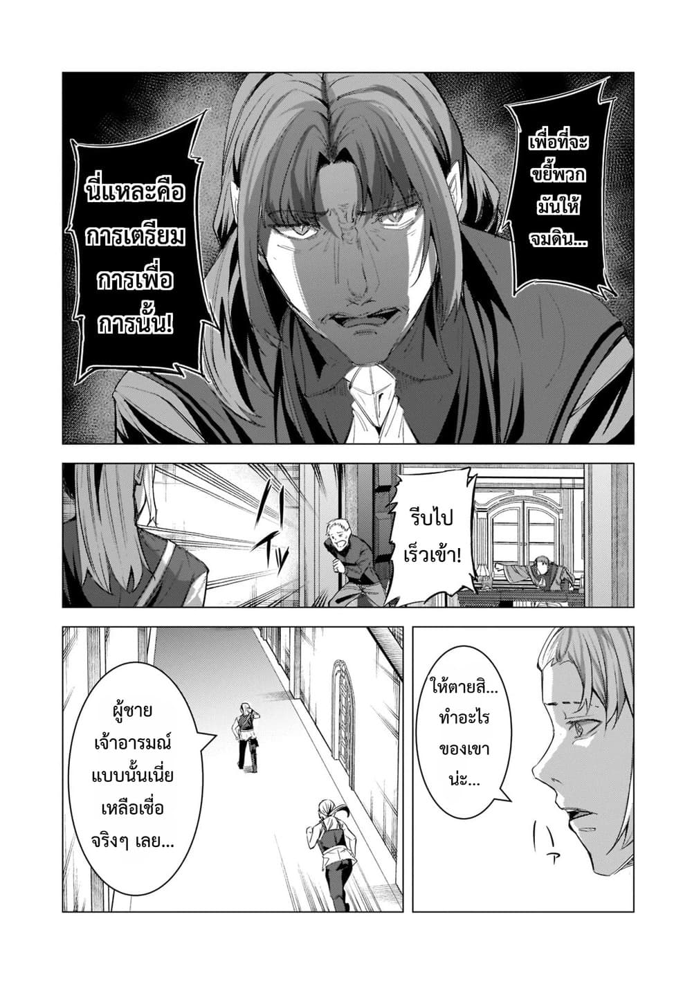 Manga-lc-com อ่านมังงะ อ่านการ์ตูน ออนไลน์ ฟรี Tsuihou Sareta S-kyuu Kanteishi wa Saikyou no Guild wo Tsuku ตอนที่ 1 2 3 4 5 6 7 8 9 10 11 12 13 14 ฟรี ไม่มีโฆษณา Manga-lc - อ่าน มังงะ อ่าน การ์ตูน ออนไลน์ อ่านมังงะ ฟรี