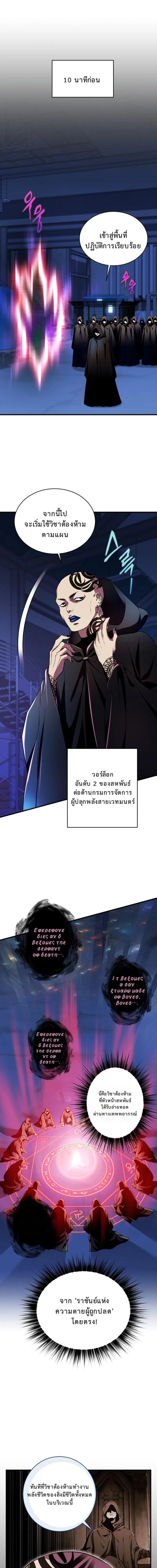 Even the Almighty Is a First-Time Dad จอมราช_นหวนค_น เพ_อเล_ยงล_ก ตอนที่ ตอนที่ 28 รูปที่ 1