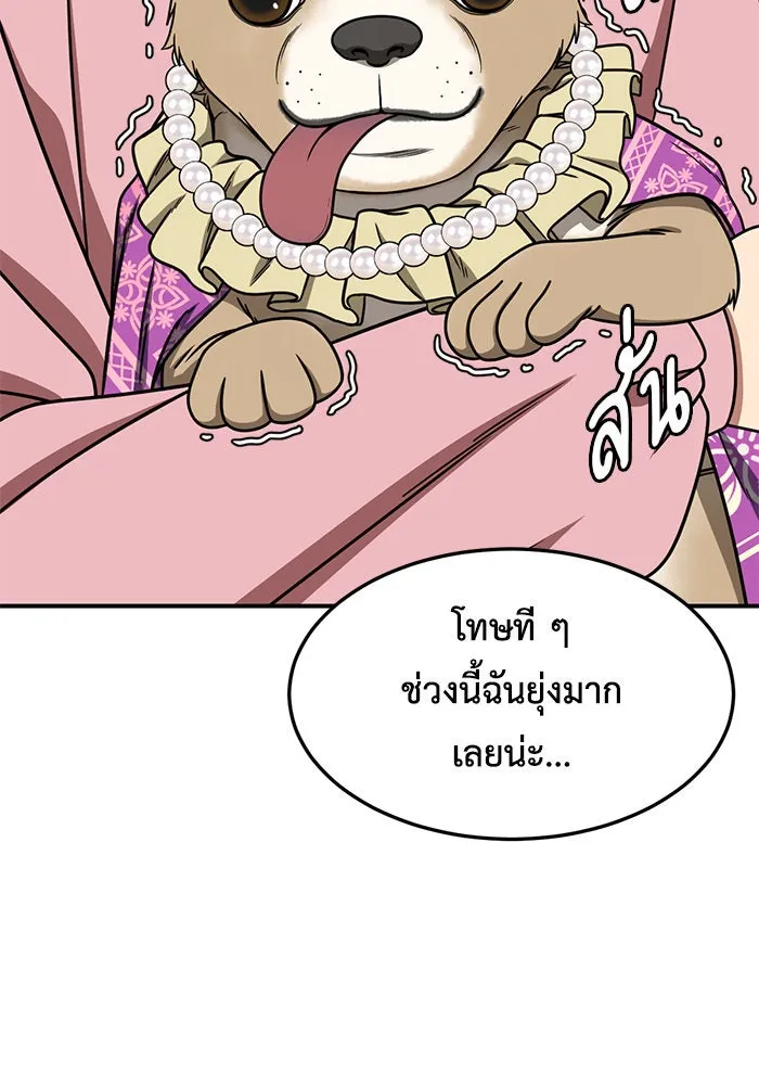 ช่วยเปลี่ยนฉันที ตอนที่ 215. ซีซัน 2 แบคซูยง 7 รูปที่ 125