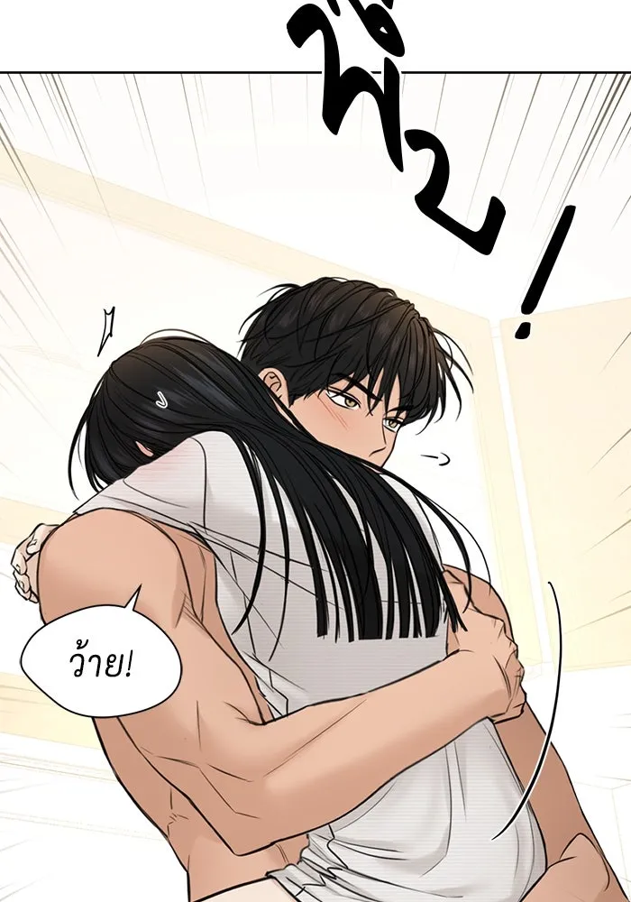 เพียงรุ่งอรุณ ตอนที่ 53 รูปที่ 13