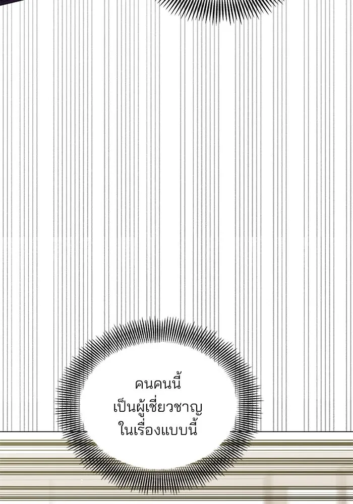 คู่มือคว้าหัวใจนายตัวร้าย ตอนที่ 64 รูปที่ 10