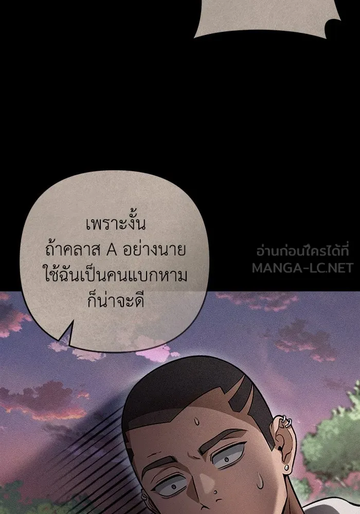 เชื่อเถอะ ฉันเป็นฮันเตอร์ห่วยแตก ตอนที่ 8 รูปที่ 33