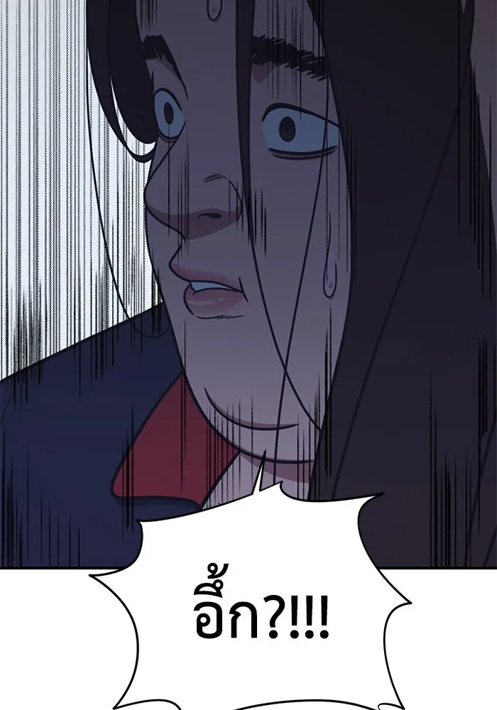 ช่วยเปลี่ยนฉันที ตอนที่ 162. คโยแทฮี 2 รูปที่ 124