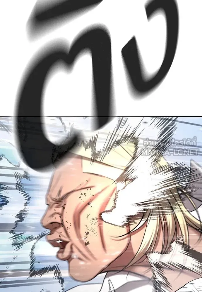 คูเซรา ตอนที่ 26 รูปที่ 225