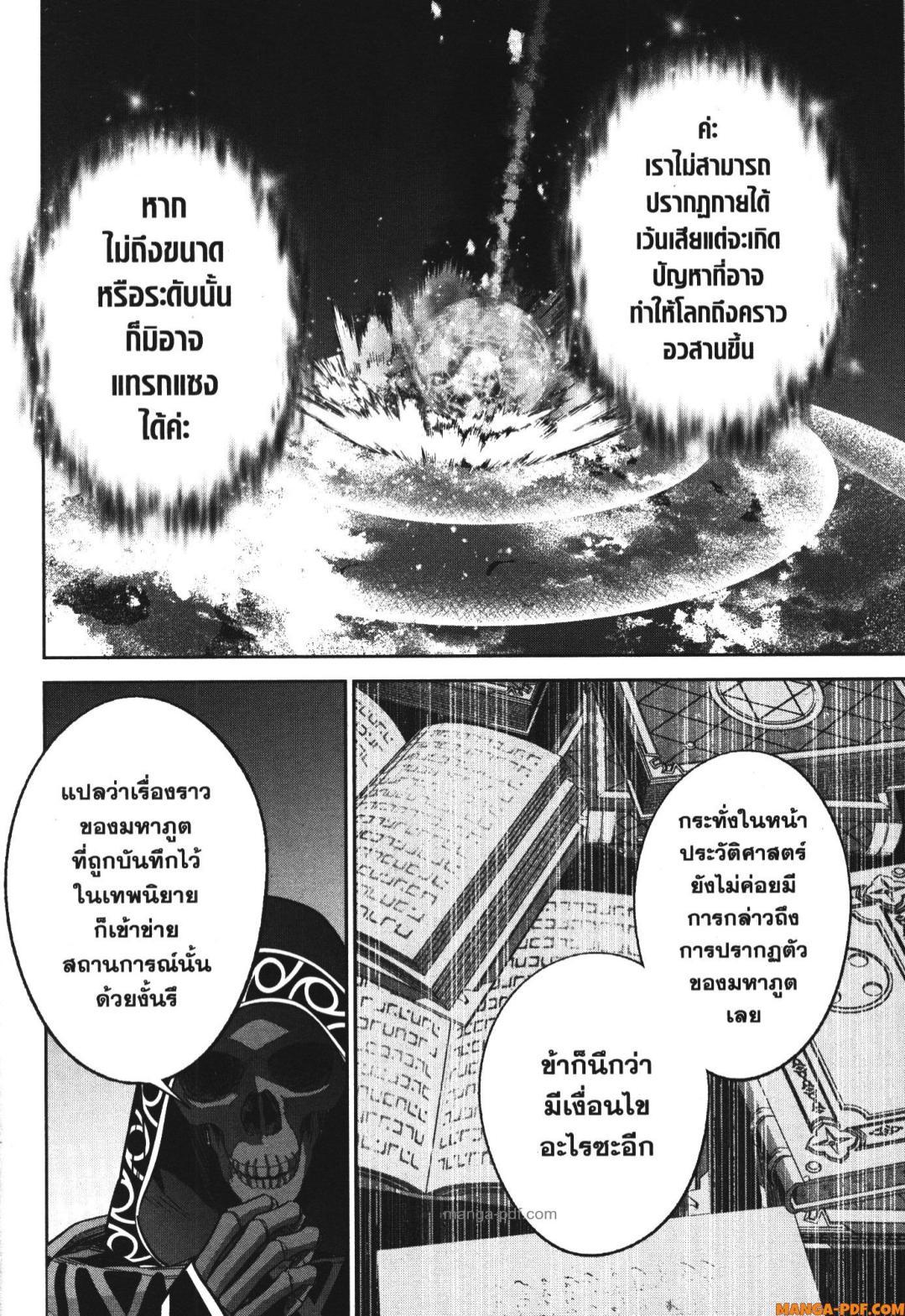 Manga-lc-com อ่านมังงะ อ่านการ์ตูน ออนไลน์ ฟรี Shokei Sareta Kenja wa Lich ni Tensei Shite Shinryaku Sensou wo Hajimeru ตอนที่ 1 2 3 4 5 6 7 8 9 10 11 12 13 14 ฟรี ไม่มีโฆษณา Manga-lc - อ่าน มังงะ อ่าน การ์ตูน ออนไลน์ อ่านมังงะ ฟรี