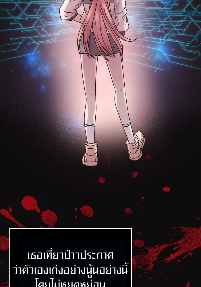 พลิกชะตาคว้าไอเทมระดับเทพ ตอนที่ 41 รูปที่ 49