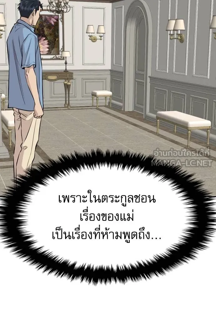 หลานอัจฉริยะ ตอนที่ 38 รูปที่ 105