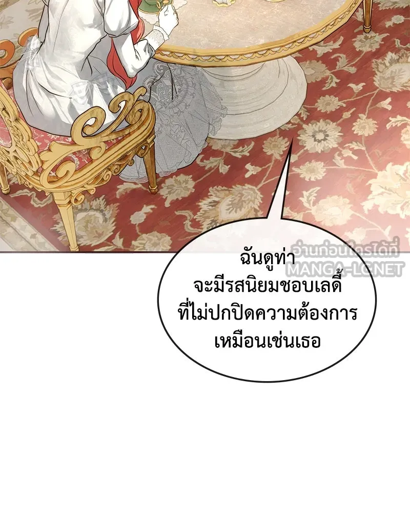 ขอบคุณที่หักหลัง ตอนที่ 16 รูปที่ 33