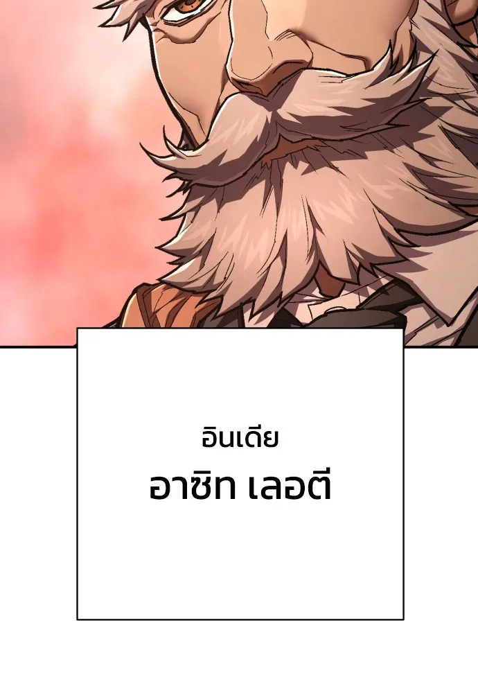 เพชฌฆาตลงทัณฑ์ ตอนที่ 43 รูปที่ 80