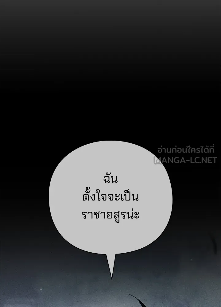 คืนแห่งโทแกบี ตอนที่ 49 รูปที่ 150