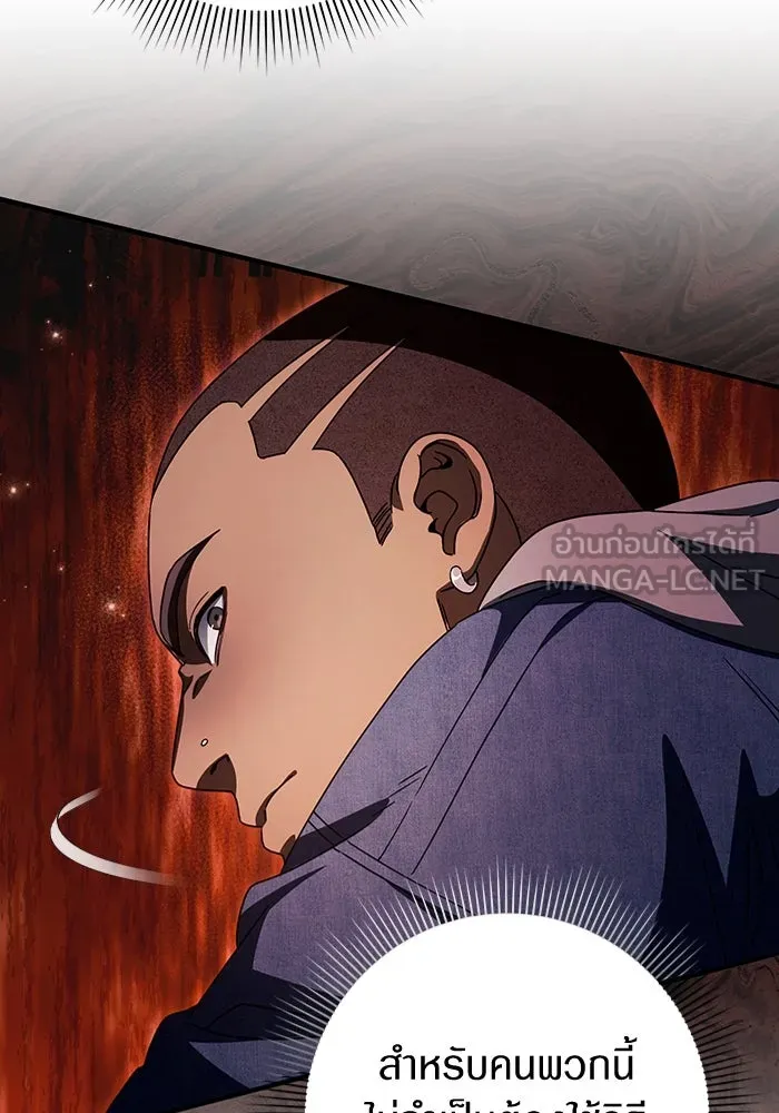 เชื่อเถอะ ฉันเป็นฮันเตอร์ห่วยแตก ตอนที่ 27 รูปที่ 9