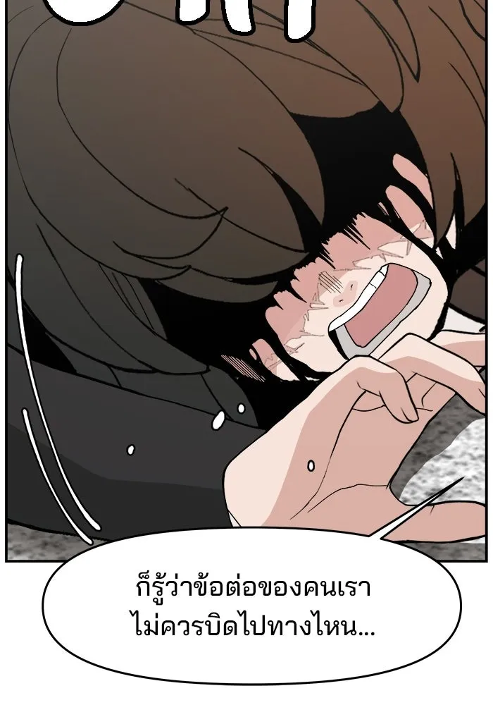 ห้องเรียนสาวแสบ ตอนที่ 92 รูปที่ 106