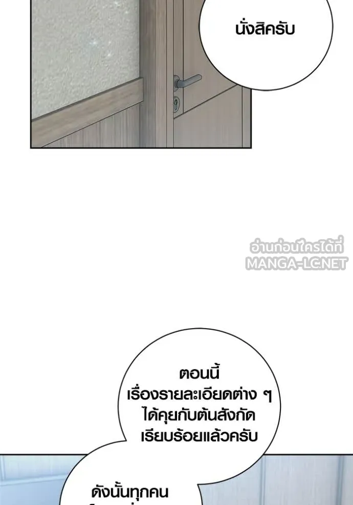 ออร่าดาราอัจฉริยะ ตอนที่ 76 รูปที่ 116