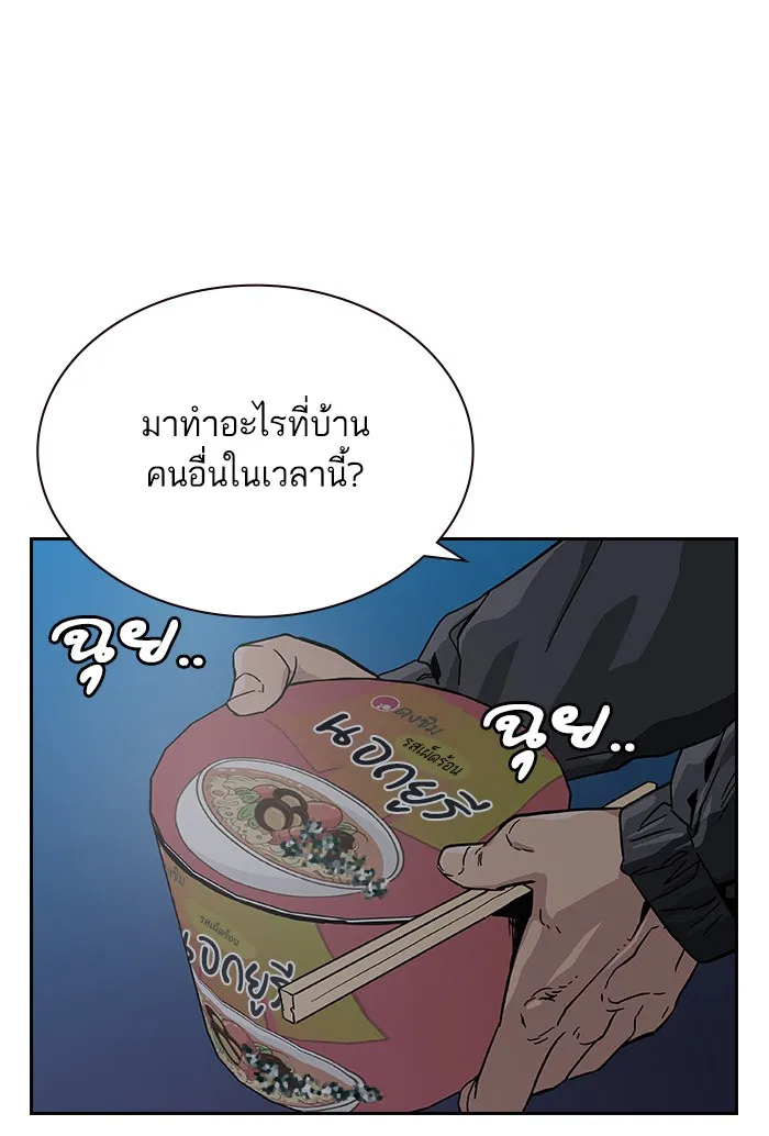 เหยื่ออย่างผมต้องรอด ตอนที่ 3 รูปที่ 29