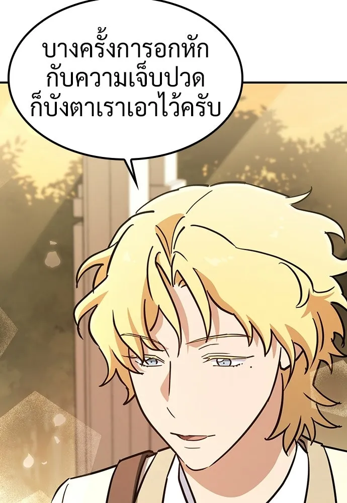 คลินิกสัตว์ต่างโลกของคิมโอจิน ตอนที่ 20 รูปที่ 52
