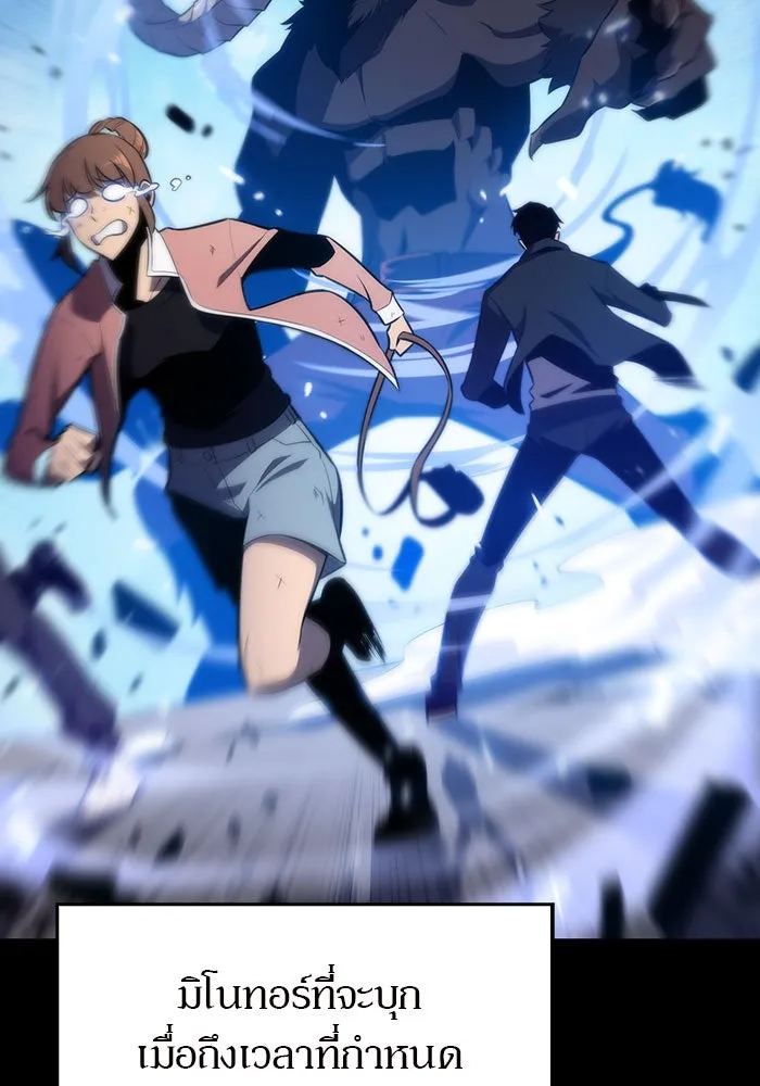 ผู้เล่นหน้าใหม่เลเวลแมกซ์ ตอนที่ 12 เขาวงกตลาบรินธ์ (4) รูปที่ 94