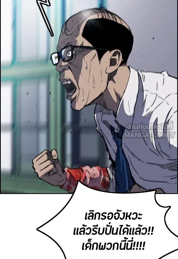 ปั่นสู้ฝันbrWind Breaker ตอนที่ 77 รูปที่ 36