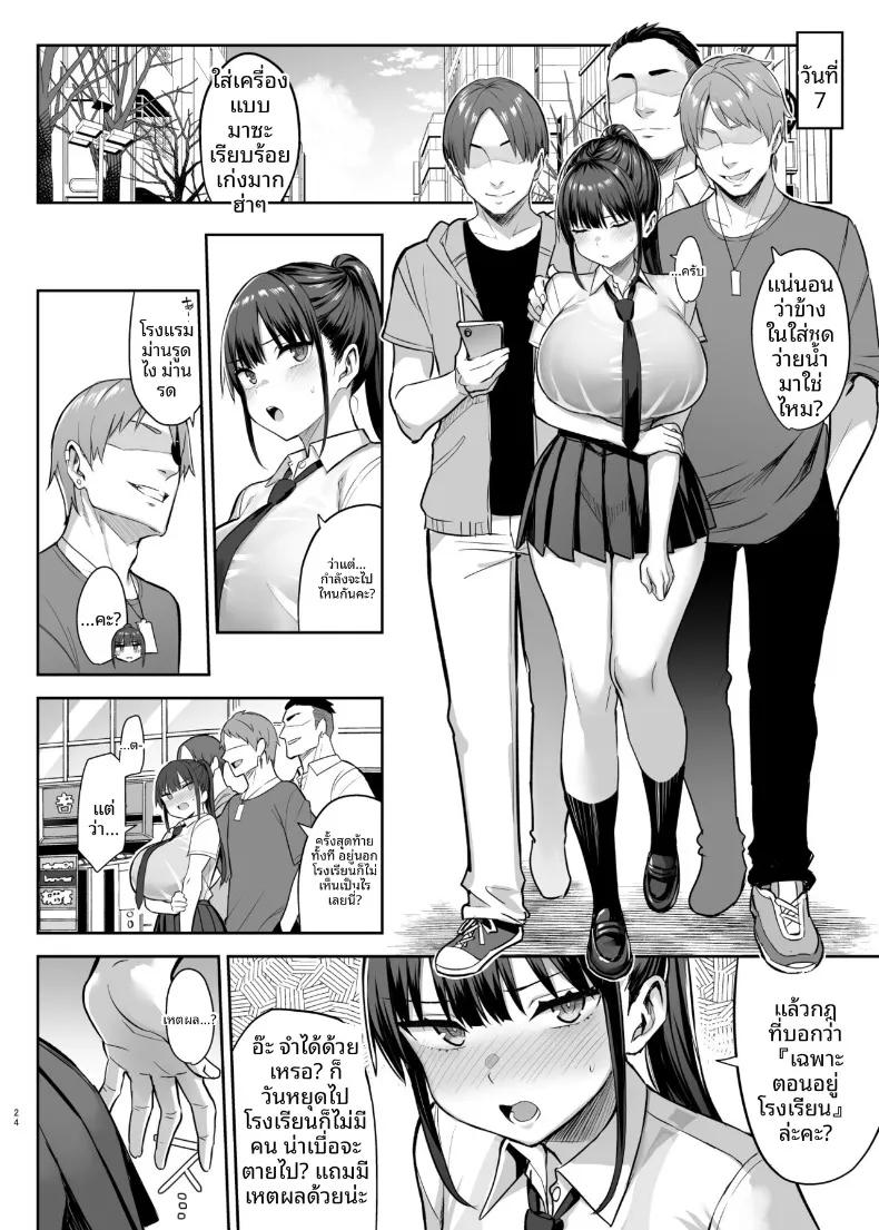 Doujin-Lc- อ่าน โดจิน มังฮวา เกาหลี ญี่ปุ่น จีน แปลไทย 7 วันที่เพื่อนสมัยเด็กหน้าอกโตที่แอบชอบมาตลอดโดนพวกนักเลงย่ำยี (Ichinomiya Yuu) ตอนที่ 1 2 3 4 5 6 7 8 9 10 11 12 13 14 ฟรี ไม่มีโฆษณา อ่าน โดจิน Manhwa เกาหลี ญี่ปุ่น จีน เรามีครบ คัดมาให้เน้นๆ โดจิน 18+ รับประกันความฟินโดย  Doujin Lc