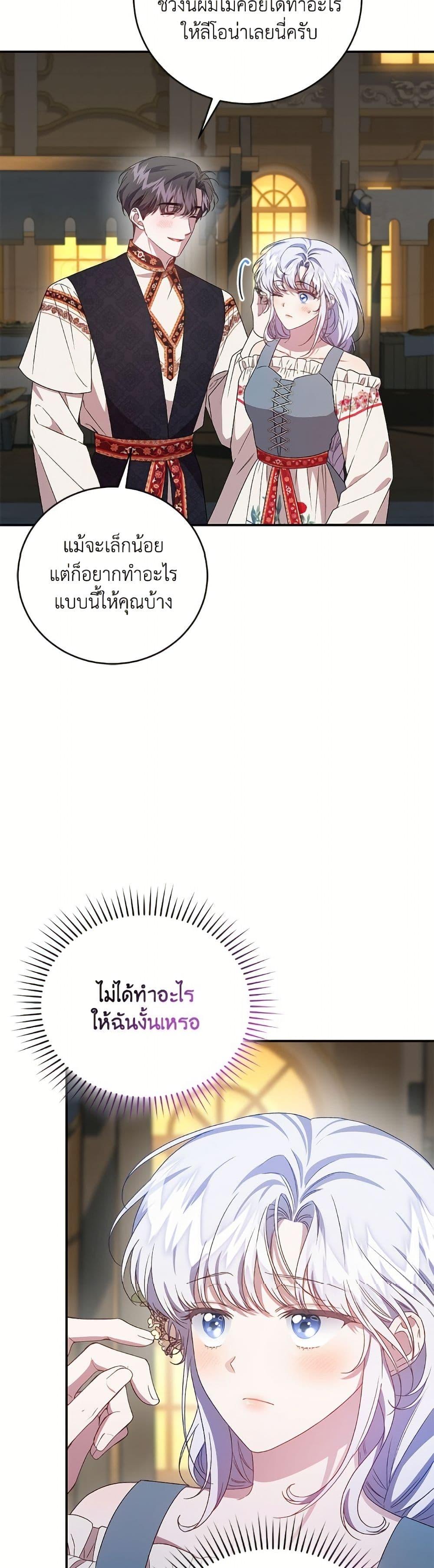 Manga-lc-com อ่านมังงะ อ่านการ์ตูน ออนไลน์ ฟรี I Became the Stepmother of an Irrevocable Dark Family ตอนที่ 1 2 3 4 5 6 7 8 9 10 11 12 13 14 ฟรี ไม่มีโฆษณา Manga-lc - อ่าน มังงะ อ่าน การ์ตูน ออนไลน์ อ่านมังงะ ฟรี