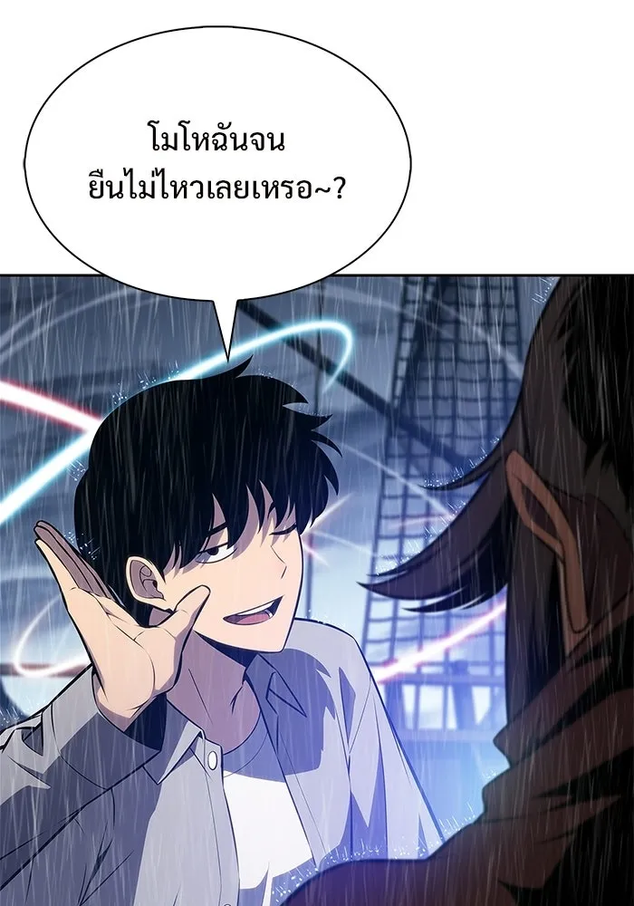 ผู้เล่นหน้าใหม่เลเวลแมกซ์ ตอนที่ 259 ผู้ปกครองมหาสมุทร (3) รูปที่ 88