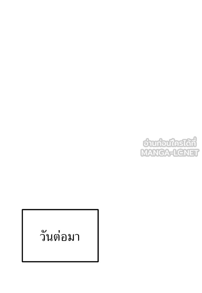 ผู้เชี่ยวชาญวันสิ้นโลก ตอนที่ 11 รูปที่ 105