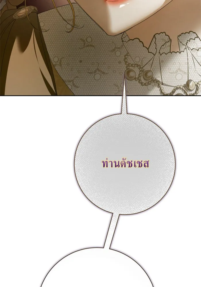 ชิงชีวิตพลิกลิขิตชะตา ตอนที่ 158. เจ้าสาว รูปที่ 38