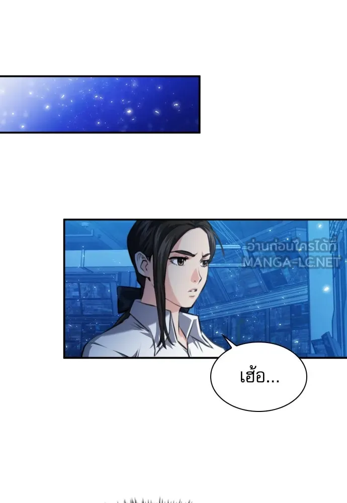 ดรูอิดแห่งสถานีโซล ตอนที่ 169 รูปที่ 30